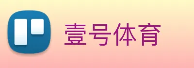 壹号体育 logo